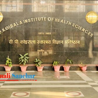 अख्तियारले वीपी प्रतिष्ठानको पुरानो इआरसिपी मेशिन खरिद प्रक्रिया सम्बन्धि छानवीन अघि बढायो