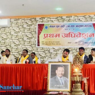 नेपाल सुनचाँदी रत्न तथा आभुषण महासंघ प्रथम अधिवेशन धरानमा सम्मपन्न