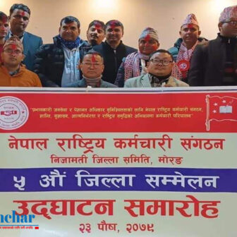 नेपाल राष्ट्रिय कर्मचारी निजामति जिल्ला समितिमा सुवोध आचार्य चयन