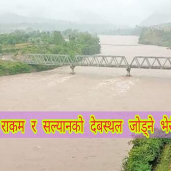 भेरी नदीमा पुल बनेसँगै डोल्पामा यातायात सेवा