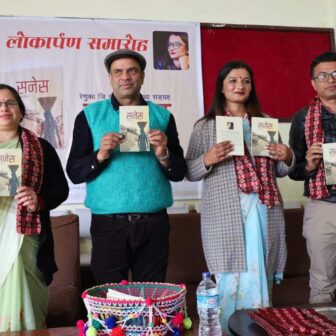 रेणुका जिसीको नवीनतम कथासंग्रह ‘सनेस’ कृति लोकार्पण