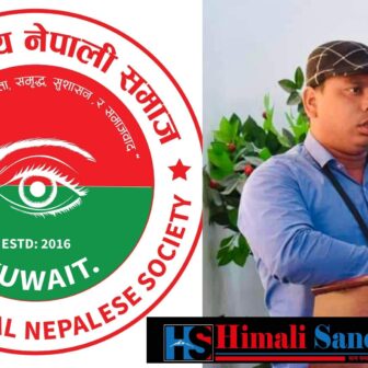 नेपाल समाजवादी पार्टि कुवेतको अध्यक्षमा – जयनारायण थारु चयन