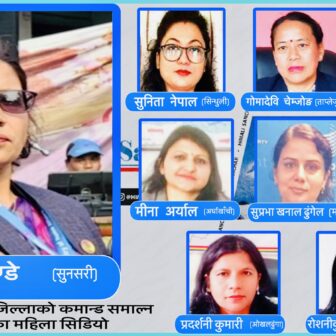 मुलुकको विभिन्न जिल्लाहरुमा खटिए नौं महिला सिडिओ