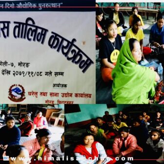 मोरङको रंगेलीमा दलित महिलाहरुलाई उद्यमी बनाउन ७ दिने सिलाई कटिङ तालिम