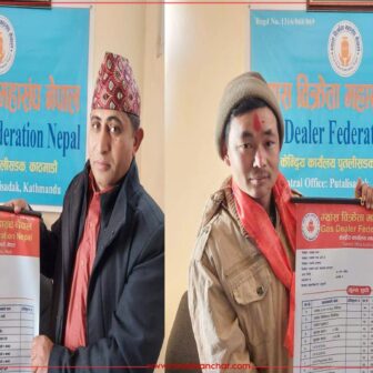सदस्यता विस्तार योजनामा ग्यास विक्रेता महासंघ