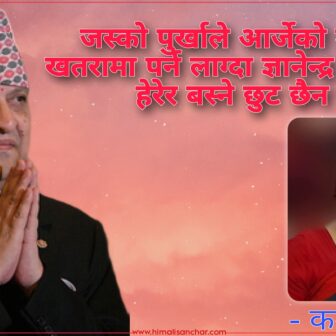दलहरूलाई रबर स्ट्याम्प रास्ट्रपति चाहिएको हो ?