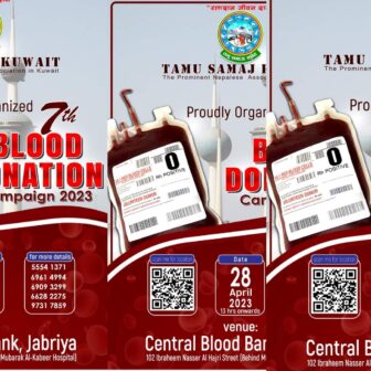तमू समाज कुवेतले सातौ बृहत रक्तदान कार्यक्रम अप्रिल २८ तारिख गर्ने