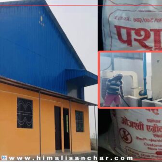 मोरङको रंगेलीमा पशुआहारका लागि पशुपति उद्योग संचालनमा आयो