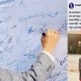 माया धराने साबुन निर्माणाधीन फ्याक्ट्री भवन विरुद्धको रिट खारेज