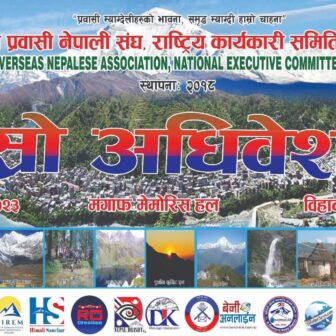 मोना कुवेतले १७ मार्चमा कुवेतको मंगाफमा तेश्रो अधिवेशन गर्दै