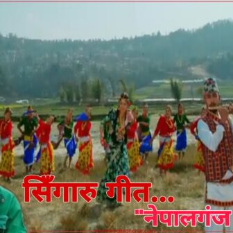 चर्चित गायक शक्ति चन्दले ल्याए बिल्कुलै नयाँ गीत नेपालगंज बागेश्वरी [भिडियो सहित]