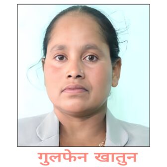किर्ते कागजपत्रमा दोषी एमाले पूर्व सांसद खातुन जेल चलान