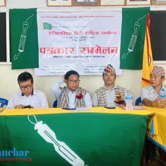 किरात राई साँस्कृतिक कलाकार संघले राष्ट्रिय सम्मेलन धरानमा गर्ने (भिडियो सहित)