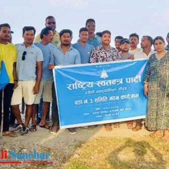 मोरङको रंगेलीमा राष्ट्रिय स्वतन्त्र पार्टीले टोल समिति विस्तार गऱ्यो