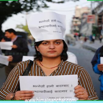 नक्कली भुटानी शरणार्थी प्रकरणविरूद्ध विवेकशील साझाको प्रदर्शन