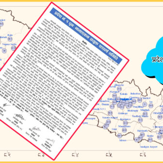 केपी ओली सहित ८२ जना प्रदेश सभा सदस्यहरुलाई कालो झण्डा प्रदर्शन गर्ने संयुक्त संधर्ष समितिको निर्णय