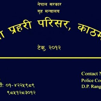 नक्कली शरणार्थी प्रकरण: फरार अभियुक्त अमेरिका र भारत पुगे
