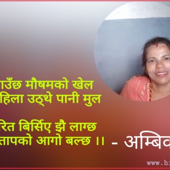 चर्को घामले सताउँ छ