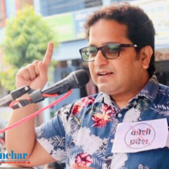 प्रदेशको नाम ‘कोशी’ नामाकरण हुनु भनेको पञ्चायती सोच होः युग पाठक
