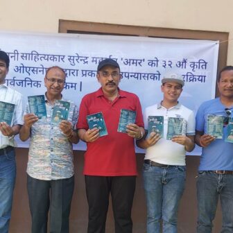 अनौठो माया उपन्यासको अन्तरक्रिया एवं अडियो सार्वजनिक