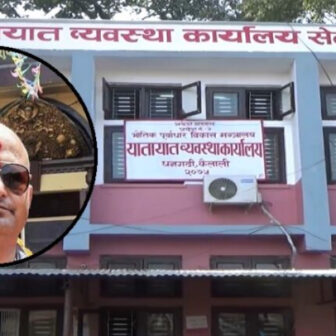 धनगढी यातायातका पूर्वहाकिमसहित ३ जनाविरुद्ध मुद्दा