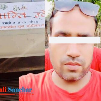 मोरङको रंगेलीका सुन व्यपारी पवन सोनी फरार भए