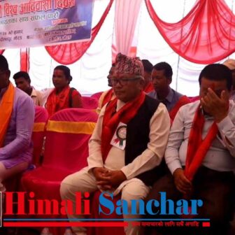 अन्तर्राष्ट्रिय आदिवासी जनजाति दिवस रंगेलीमा मनायो