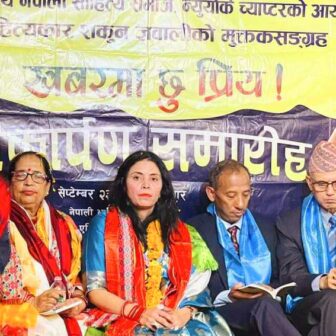 लोकप्रिय कवियत्रि सकुन ज्ञवालीको “खबरमा छु प्रिय” लोकार्पण
