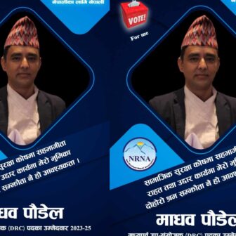 माधब पौडेलद्वारा मध्यपूर्व उपसंयोजकमा उम्मेदवारी