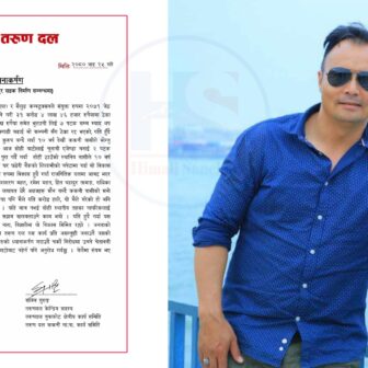 तरूण दल केन्द्रिय सदस्य गुरूङले गराए नुवाकोटका सांसदलाई ध्यानाकर्षण