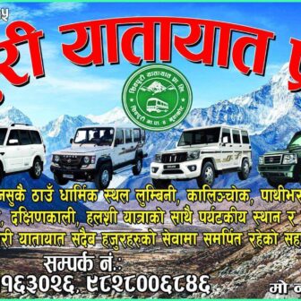 दुप्चेश्वर दर्शनार्थीको सेवामा शिवपुरी यातायात