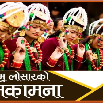 तमू समाज कुवेतले तमू ल्होसार १२ जनवरीमा मनाउने