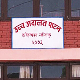 पाटन उच्च अदालतमा नक्कली भुटानी शरणार्थी प्रकरणको पुनरावेदन पेशी आज