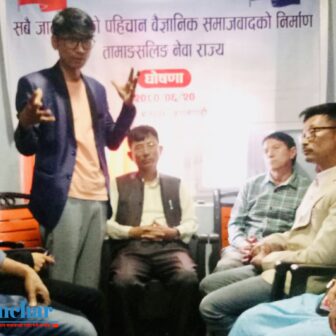 वैज्ञानिक समाजवाद निर्माण अभियानले ताम्सासालिङ नेवा प्रदेश कमिटी गठन​ गर्यो