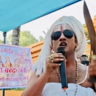 हिन्दु धर्म गुरु श्रीनिवासमाथि सार्वजनिक शान्तिविरूद्ध कसुरमा मुद्दा दर्ता