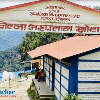 खोटाङ जिल्ला अस्पताल दिक्तेलमा अपरेशन सेवा बन्द
