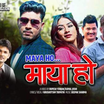 गायक पुरुषोत्तम त्रिपाठीको नयाँ गीत “माया हो” सार्वजनिक (भिडियो सहित)
