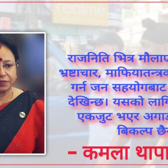 न्याय मरेको रहेनछ, यसले जनतामा केही आशा जगाउन सक्छ