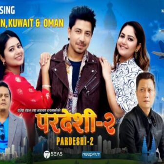 परदेशी-२ आगामी २३ नोभेम्बरदेखि कुवेतसहित मध्यपूर्वका ५ देशमा रिलिज हुँदै