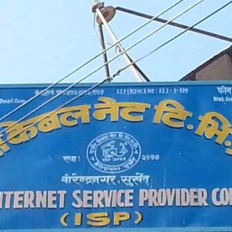सुर्खेत केबल नेट टिभीसहित दुई इन्टरनेट सेवाप्रदायकको लाइसेन्स खारेज