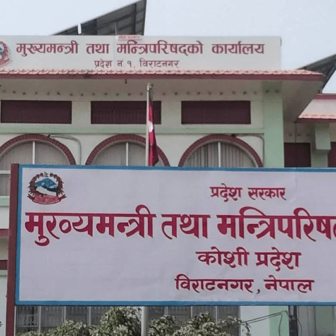 कोशी प्रदेशबाट नेकपा एमाले बाहिरियो