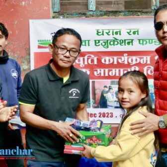 धरानमा नेवा च्यारिटी फण्डद्धारा शैक्षिक सामग्री वितरण
