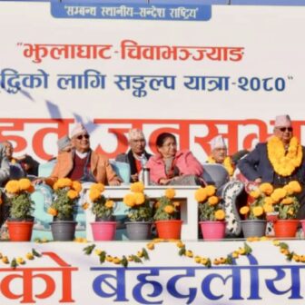 एमालेको झुलाघाट–चिवा भञ्ज्याङ संकल्प यात्रा पाँचथर पुग्यो
