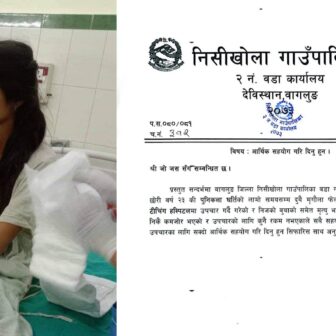 बागलुङकी पुनिकला घर्तिको उपचारमा समस्या, सहयोगको अपिल