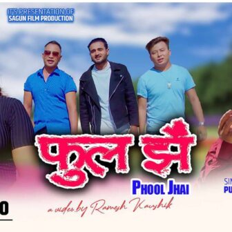  पुरुषाेत्तम त्रिपाठीकाे नयाँ गीत सार्वजनिक पुरुषाेत्तम त्रिपाठी( भिडियो सहित)
