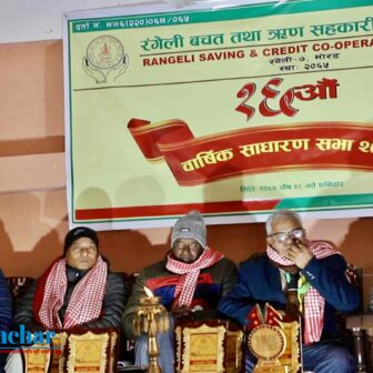 मोरङको रंगेली बचतको १६औं बार्षिक साधारणसभा सम्पन्न