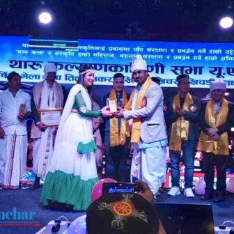 थारु कल्याणकारिणी सभा युएईले १०औं बार्षिक भेला तथा माघी पर्व सम्पन्न गऱ्यो