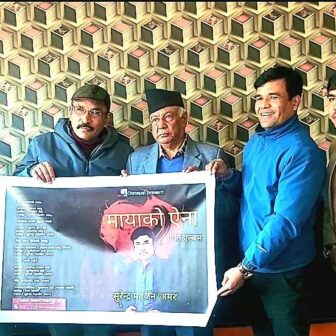 वरिष्ठ साहित्यकार मन्जुलबाट मायाको ऐना एल्बम सार्वजनिक