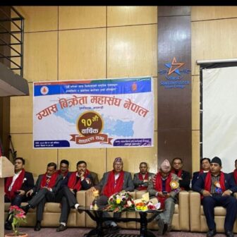 ग्यास विक्रेता महासंघ नेपालको दशौं वार्षिक साधारण सभा कार्यक्रम  सम्पन्न