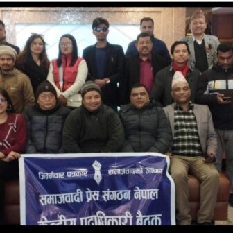 समाजवादी प्रेस संगठन नेपालको केन्द्रीय पदाधिकारी बैठक वीरगन्जमा सम्पन्न